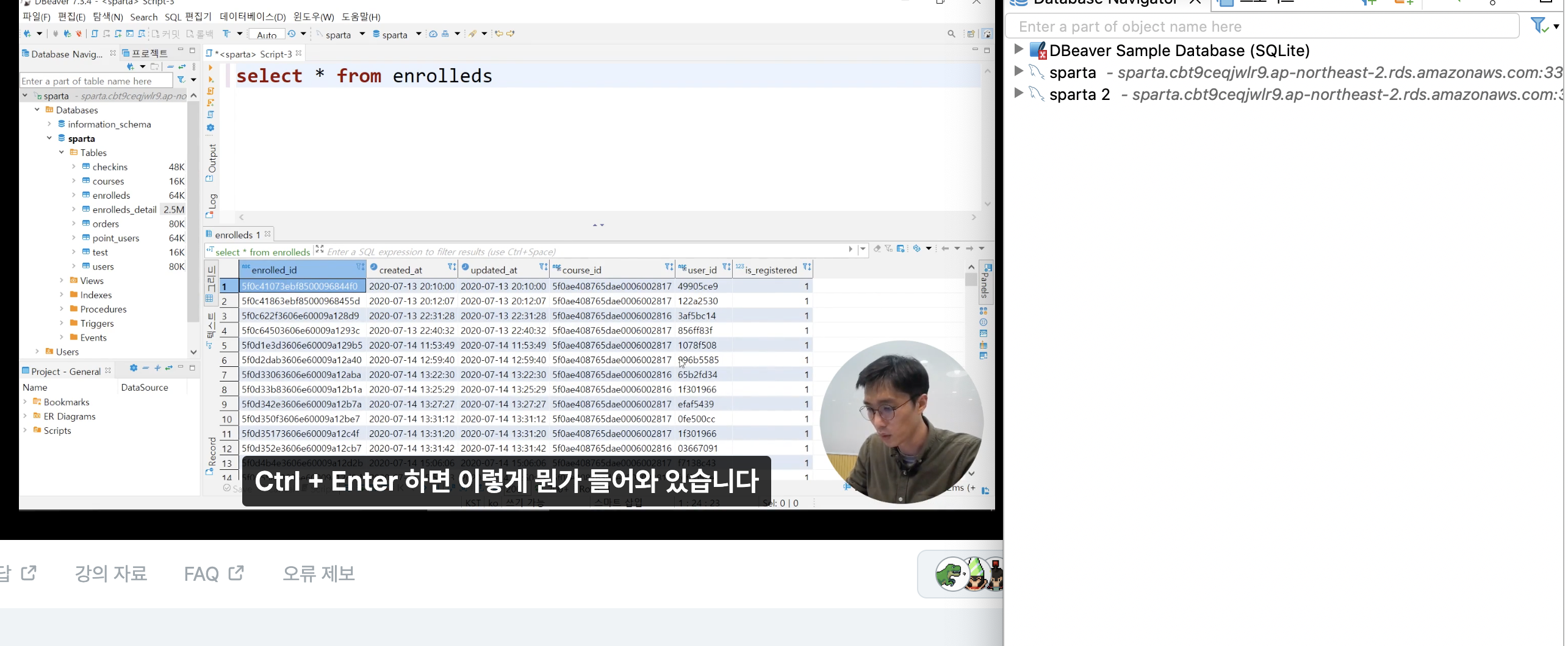 스파르타 즉문즉답